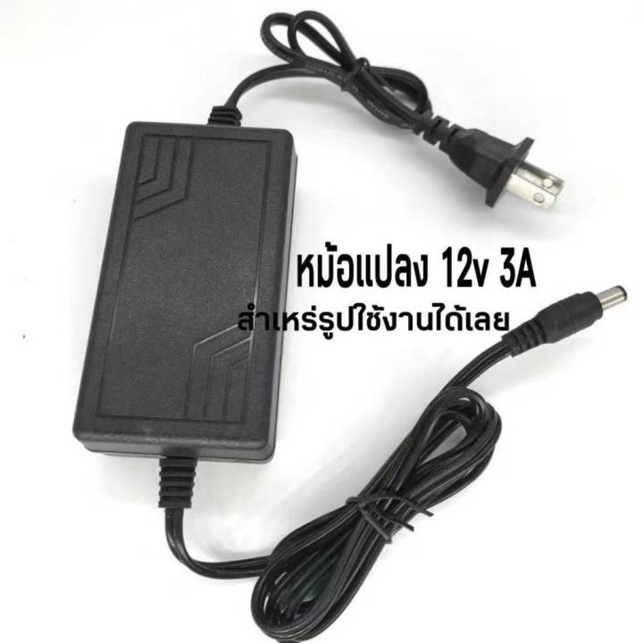 หม้อแปลง-อะแดปเตอร์12v-2a-3a-5a-สำเร็จรูปมีปั๊กไฟในตัว