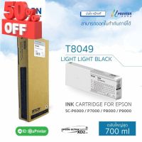 Epson  มึกตลับ T804900 LIGHT LIGHT BLACK ปริมาณ700มล. สำหรับ SC-P6000 P7000 P8000 P9000 หมึกแท้ #หมึกเครื่องปริ้น hp #หมึกปริ้น   #หมึกสี   #หมึกปริ้นเตอร์  #ตลับหมึก