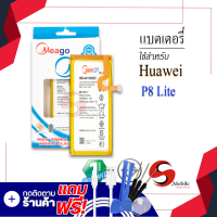 แบตเตอรี่ Huawei P8 Lite / Y3 2017 / HB3742AOEZC+ แบตเตอรี่ p8 lite แบต แบตมือถือ แบตโทรศัพท์ แบตเตอรี่โทรศัพท์ สินค้ารับประกัน 1ปี