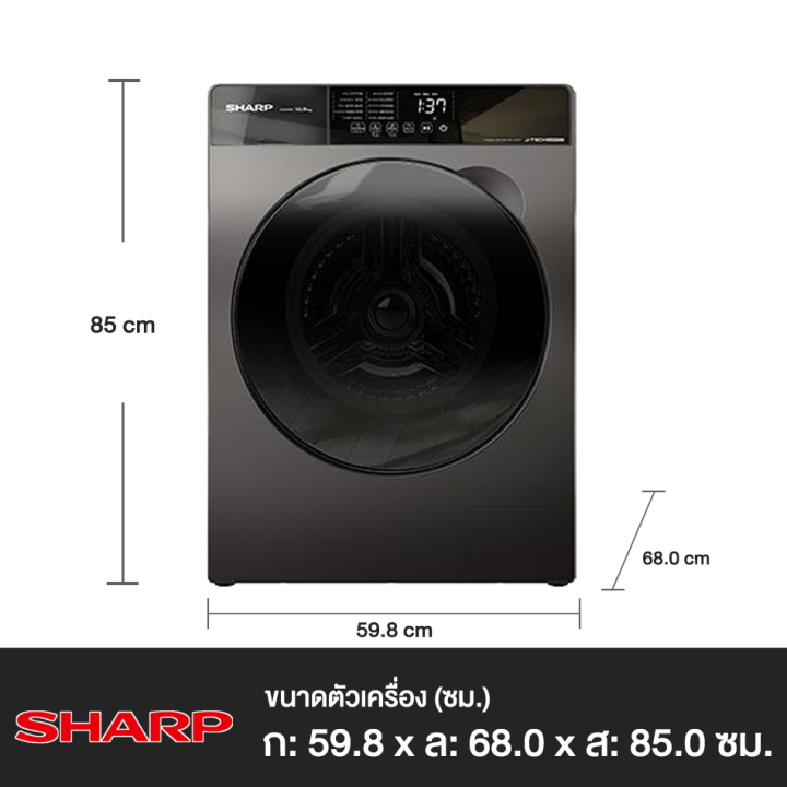 ส่งฟรี-sharp-เครื่องซักผ้าฝาหน้า-รุ่น-es-fk1054-st-ขนาด-10-5-kg-มีระบบ-steam-function-โปรแกรมขจัดสารก่อภูมิแพ้-htc