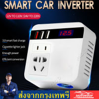 【จุดกรุงเทพ】รถอินเวอร์เตอร์ 150W 12 V/24 V To 110 V/220 V ไฟแช็กแหล่งจ่ายไฟอินเวอร์เตอร์อะแดปเตอร์ QC 3.0 USB Charger Fast Charging