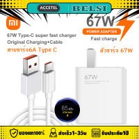 ที่ชาร์จXiaomi 67W สายชาร์จ Type C 6A หัวชาร์จ67W Charger Turbo Fast Charge สำหรับโทรศัพท์ Mi 12 11 9 Poco X4 Pro NFC F3 M3 Redmi K40 OPPO R19 R17 Find X HUAWEI P30 P40 VIVO X50 X27 SAMSUNG S20 21