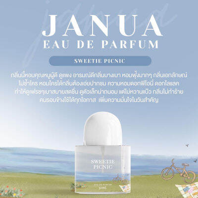 [แพ็คเกจใหม่มีกล่อง] Janua น้ำหอม ขนาด 30 ML. ฝาขาว มีให้เลือก 4 กลิ่น แจนยัวร์ แจนยัว น้ำหอมตัวดังใน Tiktok กลิ่นหอม ติดทนนาน