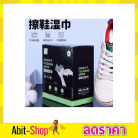 Shoes Cleaning Wipes ผ้าเช็ดรองเท้าที่เช็ดรองเท้า 30Pcs   ผ้าเปียกเช็ด รองเท้า ช่วยขจัดคราบ ทำความสะอาดรองเท้า ทิชชู่เช็ดรองเท้า