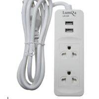 ปลั๊กไฟ LUMIRA TRAVEL SOCKET 2USB 2.1A 2PORT รหัส LS-22 สายยาว (1.5M)