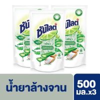 ((พร้อมส่ง))ซันไลต์ พลัส เพียว Sunlight Plus  Pure (แบบถุง 500 มล. X3)