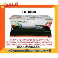 ตลับหมึกโทนเนอร์เลเซอร์ สำหรับ TN1000/T1000/TN-1000/T-1000/1000 #หมึกปริ้นเตอร์  #หมึกเครื่องปริ้น hp #หมึกปริ้น   #หมึกสี #ตลับหมึก