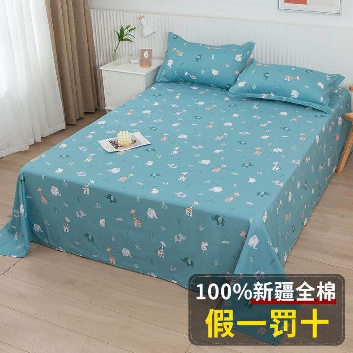 ready-tton-sheet-sgle-piece-wter-dor-sgle-1-5m-sheet-student-ildren-boy-sheet