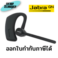 Jabra Perform 45, Mono Headset สินค้าศูนย์ เช็คสินค้าก่อนสั่งซื้อ