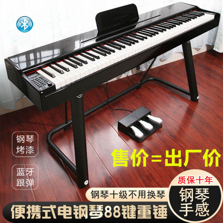 Electric piano 88 Key Weight Hammer Portable Home Kindergarten