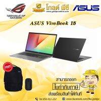 (CLKAERLA8 ลด 7% สูงสุด 1500.-)ASUS VIVOBOOK 15 D533UA-BQ005TS (INDIE BLACK) NEW AMD RYZEN 7 5700U