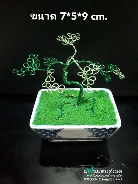 มินิบอนไซ-mini-bonsai-wire-work