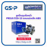 TOYOTA ลูกปืนดุมล้อหน้า โตโยต้า PRIUS ปี 10-15แถบแม่เหล็ก ABS NO.9326039 GSP 1 ลูก