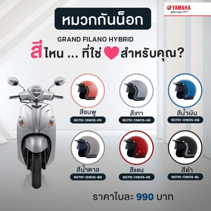 yamaha-หมวกกันน็อกแกรนฟีล่าโน่ไฮบริด-สีเทา