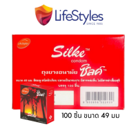 LifeStyles Silke Red Condom ถุงยางอนามัย ผิวเรียบ ขนาด 49 มม.บรรจุ 1 กล่อง (100 ชิ้น)