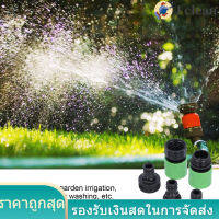 ข้อต่อสายยาง Quick Connector NPT 3/4 ตัวต่อเกลียวตัวผู้ตัวเมียสำหรับ Garden Lawn Irrigation