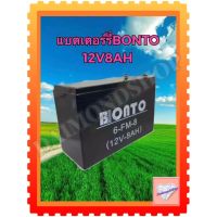 ( Promotion ) สุดคุ้ม BONTO แบตเตอรี่12V8AH ราคาถูก แบตเตอรี่ รถยนต์ ที่ ชาร์จ แบ ต รถยนต์ แบตเตอรี่ แห้ง แบตเตอรี่ โซ ล่า เซลล์