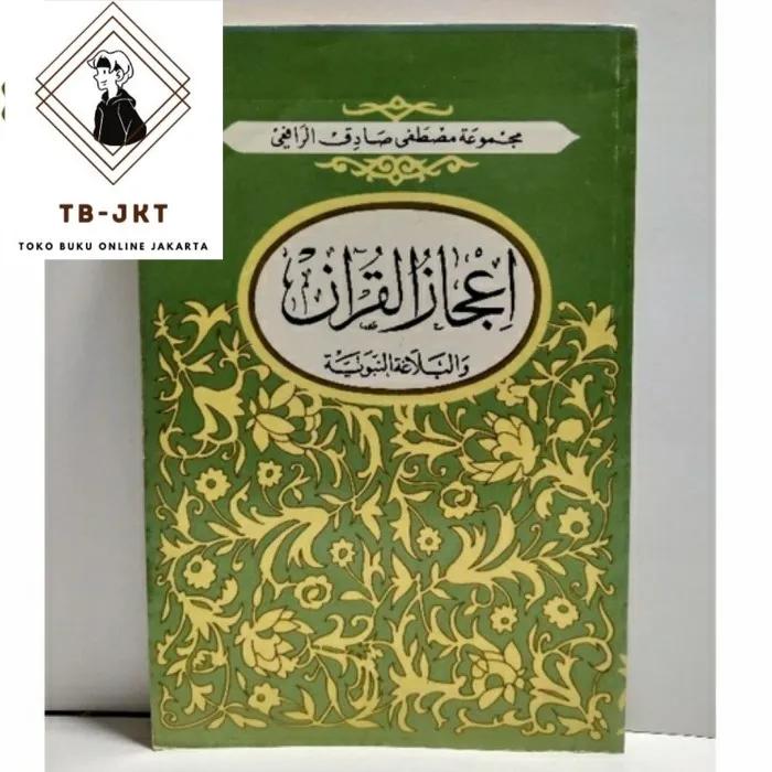 Buku Kitab Arab I'jazul Ijazul Qur'an Wa Al Balaghah Al Nabawiyah ...