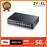 ZYXEL Smart Managed Switch รุ่น GS1900-16 เลือก 1 ชิ้น 1 อย่าง Computer คอมพิวเตอร์ Case wifi wireless bluetooth pad fan ลำโพง หูฟัง ไร้สาย HDMI Notebook Tablet เคส CPU Ram SSD USB TypeC Mini โรงเรียน โทรศัพท์ Keyborad Mouse Game เกม wfh ทำงาน บ้าน