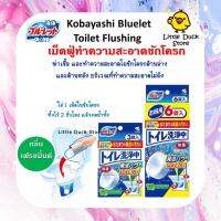 เม็ดฟู่ทำความสะอาดชักโครก Kobayashi Bluelet Toilet Flushing ขจัดคราบ ฆ่าเชื้อโรค และดับกลิ่น