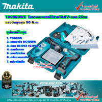 MAKITA TD090DWE สว่านไขควงกระแทก ไร้สาย 10.8V. แบต 1.3Ah x2 พร้อมแท่นชาร์จ