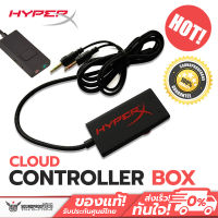 สายสำหรับหูฟัง Cloud Series ของ HyperX Cloud Control Box with cable 3.5mm audio jacks (HXS-HSCB1) ประกันศูนย์