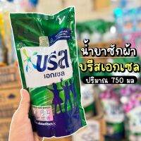 น้ำยาซํกผ้าสบรีส เอ็กเซล สูตรเข้มข้น ชนิดน้ำ 750ml.