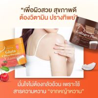 ส่งฟรี+ของแท้100%} กลูต้าปรางทิพย์ วิตามินผิวปราง วิตามินกลูต้าวิตซี Gluta C Plus Premix Vitamin