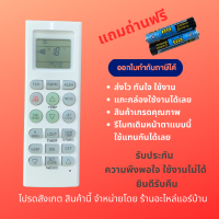 รีโมทแอร์ LG รุ่นเทียบเท่า รุ่น AKB73315601 หน้าตาและปุ่มหมือนกันใช้แทนกันได้