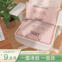 Cushion Summer Cool Cushion Office Chair Cushion Student Classroom Long Icy Cushion Butt Cushion Chair Backrest cotton pillowcase