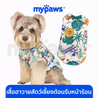 My Paws เสื้อฮาวายสัตว์เลี้ยง เสื้อหมา เสื้อแมว