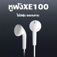 ูฟังสำหรับ Samsung เสียงดี ราคาถูก ใช้ได้หลายรุ่น รับประกันนาน1เดือน HHK123