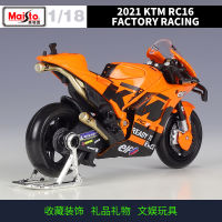 Maisto 1:18กระทิงแดง KTM RC16โรงงานแข่ง33 #88 # ล้อแม็กรถจักรยานยนต์รุ่นโช้คอัพคอลเลกชันรถของเล่นเด็กของขวัญ