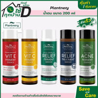 Plantnery : น้ำตบ 200 ml. ทีทรี สูตรลดสิวและควบคุมความมัน  เผยผิวเนียนใส saveandcare คุ้มค่าคุ้มราคา