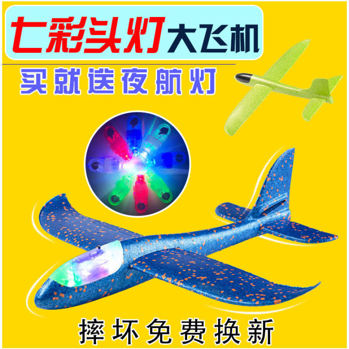 buy-one-get-one-free-hand-throw-plane-toy-bubble-plane-toy-plane-glider-childrens-assembled-outdoor-parent-child