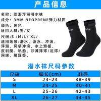 【Ready】? ng 3mm male and female long professnal free divg swimg -slip thickened warm stockgs foot equipment