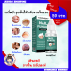 บำรุงเล็บ เล็บอักเสบ เชื้อราที่เล็บ Fungal Nail ขนาด10ml