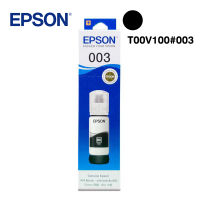 หมึกเติมอิงค์เจ็ท EPSON 003 K 65ml Ink Bottle