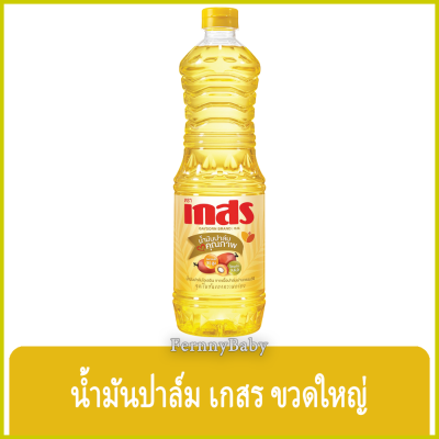 FernnyBaby เกสร น้ำมันพืช GAYSORN 1000ML น้ำมันปาล์ม ธรรมชาติ นำมัน ทำอาหาร เกสอน ขวด 1 ลิตร