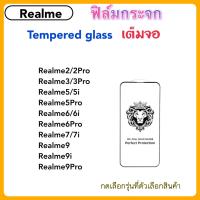 9H Full ฟิล์มกระจก เต็มจอ For RealmeC53 RealmeC55 Realme2 Realme2Pro Realme3 Realme3Pro Realme5 Realme5i Realme5Pro Realme6 Realme6i Realme6Pro Realme7 Realme7i Realme9 Realme9i Realme9Pro Realme10 OPPO