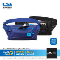 Rivacase กระเป๋าคาดเอว 5311 Waist bag for mobile devices สำหรับอุปกรณ์พกพา