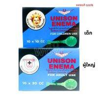 UNISON ENEMA ยาสวนทวารยูนีซัน เด็กและผู้ใหญ่ 1กล่องมี 10ชิ้น