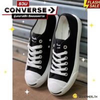 รองเท้าConverse Jack Purcell Sz.36-44 มี 5 สี รองเท้าคอนเวิร์ส รองเท้าใส่ทำงาน รองเท้าสีดำ รองเท้าสีขาว รองเท้าดำล้วน รองเท้าแจ็ค V87B010