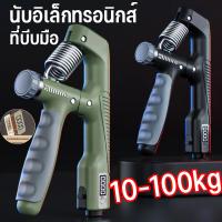 【ForeverBest】เครื่องบริหารมือ ที่บีบมือ การนับอิเล็กทรอนิกส์ Hand Grip อุปกรณ์บริหารมือ อุปกรณ์ฝึกความแข็งแกร่ง ปรับได้10-100kg