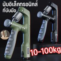 【OKADI】COD เครื่องบริหารมือ ที่บีบมือ การนับอิเล็กทรอนิกส์ Hand Grip อุปกรณ์บริหารมือ อุปกรณ์ฝึกความแข็งแกร่ง ปรับได้10-100kg