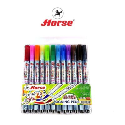 Horse ตราม้า ปากกาสีน้ำ (ปากกาเมจิก หัวพู่กัน) แพ็ค ชุด 12 สี ปลายหัวพู่กัน H-102 จำนวน 1 ชุด