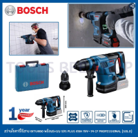 BOSCH สว่านโรตารี่ไร้สาย รุ่น GBH18V-34CF เครื่องเปล่าไม่รวมแบต ไม่รวมแท่นชาร์จ มอเตอร์ Brushless BITURBO 18V