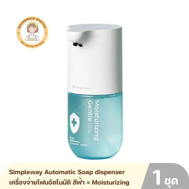 Simpleway Automatic Soap dispenser เครื่องจ่ายโฟมอัตโนมัติ รับประกัน
