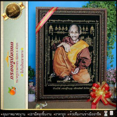 🎁 หลวงปู่สลวง เทวดาเดินดิน เสริมอำนาจ วาสนา (ของที่ระลึก ของขวัญขึ้นบ้านใหม่ ของมงคล กรอบรูปตกแต่งบ้าน กรอบรุป) ⚡รับประกัน ปราณีตทุกชิ้นงาน ด้วยคุณภาพของงาน ราคาถูก ไม่พอใจในสินค้า แตกหักเสียหาย ส่งไม่ตรงตามที่สั่ง ‼คืนเงินทุกกรณี😊