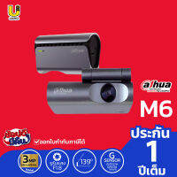 Dahua กล้องติดรถยนตร์  รุ่น DHI-DAE-HC2301WV-M6